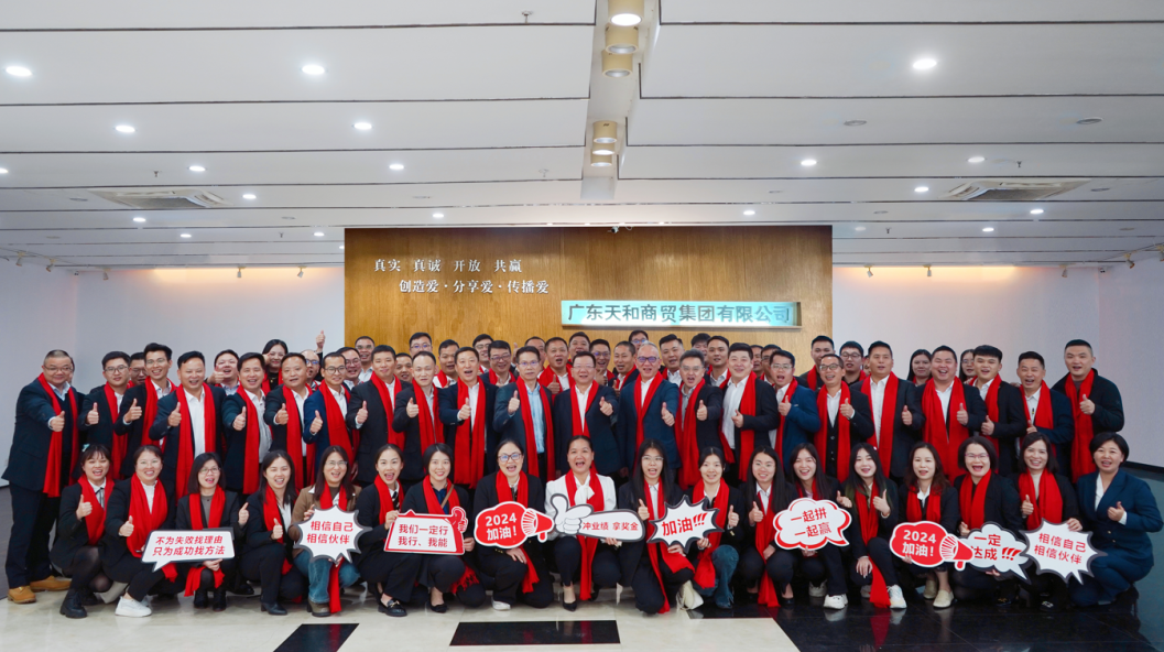 迎戰(zhàn)2024 春節(jié)開(kāi)門(mén)紅|集團(tuán)2024超市春節(jié)誓師大會(huì)順利開(kāi)展